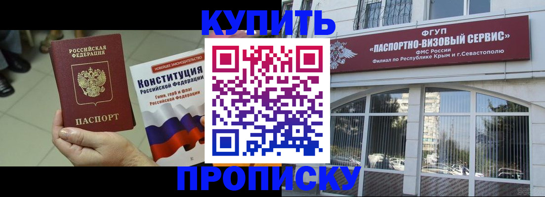 временная регистрация в Сергаче