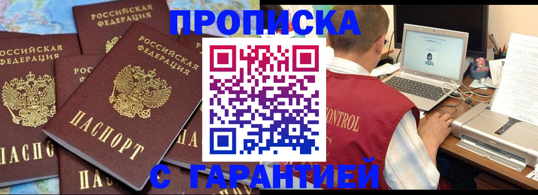 прописка иностранных граждан в Сергаче