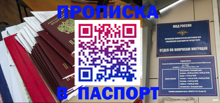 прописка регистрация в Сергаче