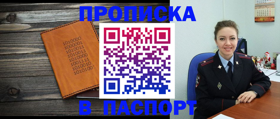 временная регистрация недорого в Сергаче