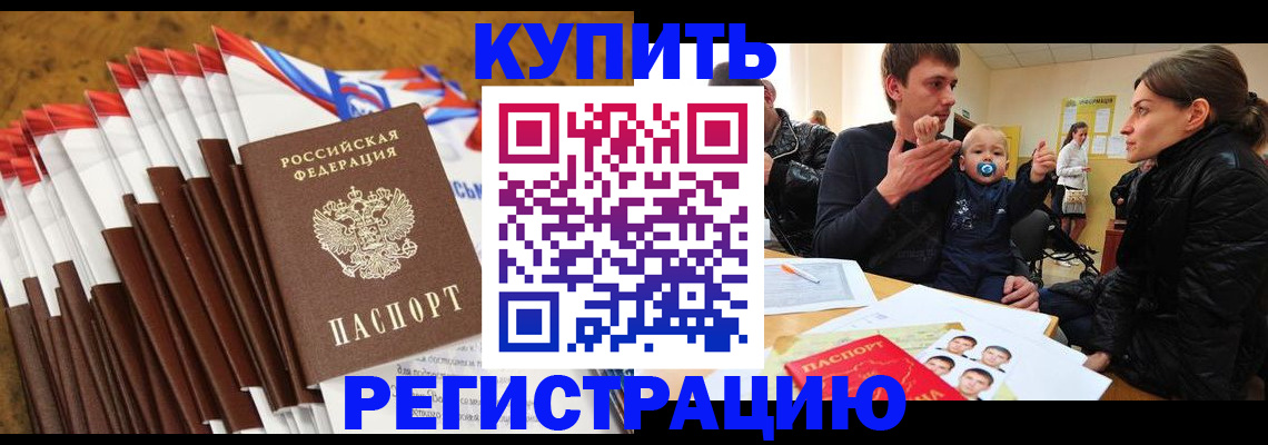 миграционный учет в Сергаче